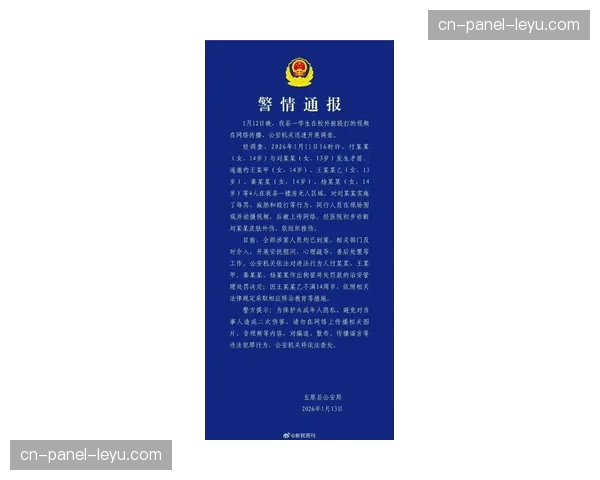 警方通报:逮捕三名在上一轮联赛中涉嫌种族歧视攻击的球迷 警方通报:逮捕三名在上一轮联赛中涉嫌种族歧视攻击的球迷