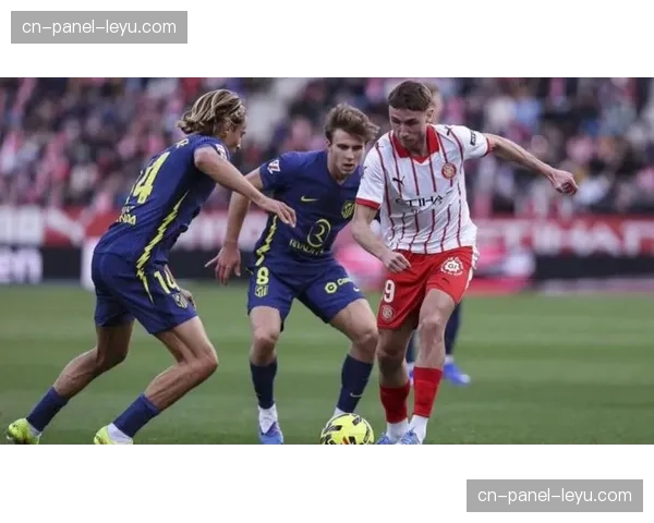 半场战报：马德里竞技1-0赫罗纳，格列兹曼点射破门